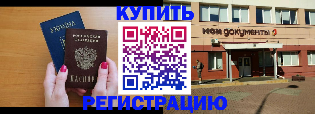 временная регистрация для всех в Березниках