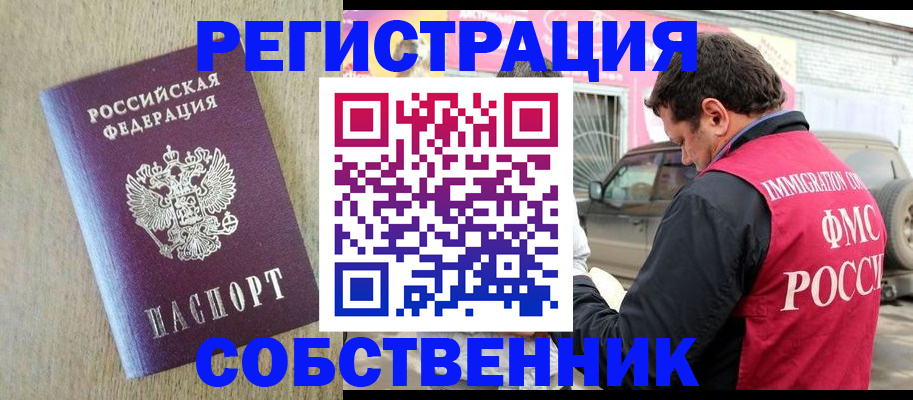 прописка штамп в Березниках