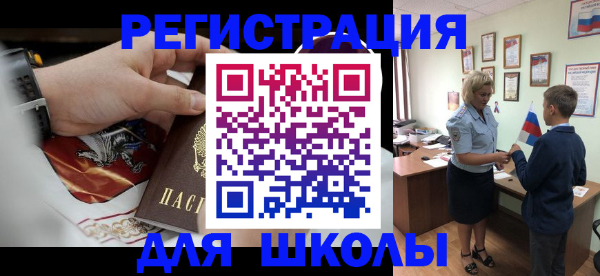 временная регистрация в Березниках